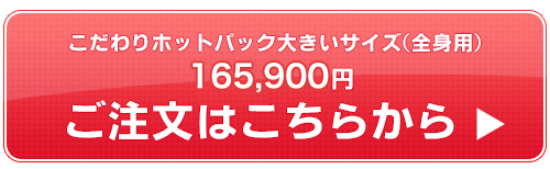 全身用