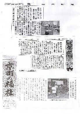 岐阜新聞など掲載９７年　０４年　校区の広報