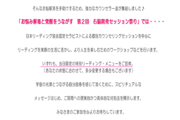 スピリチュアル,カウンセリング,赤い糸,ソウルメイト,アロマ,カラー,セラピー,前世,療法,リーディングに興味のある方へ