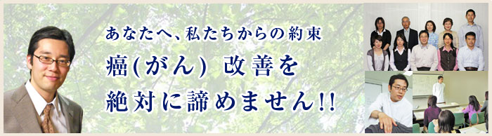 治ろう治そう完治を目指せ!