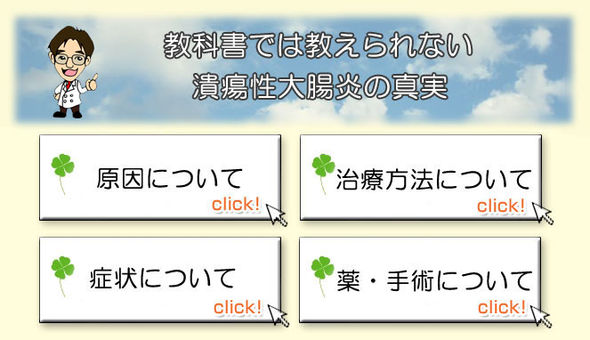 教科書では教えられない真実
