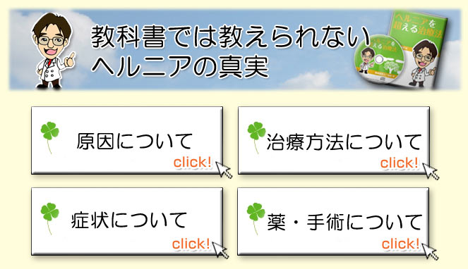 教科書では教えられない真実