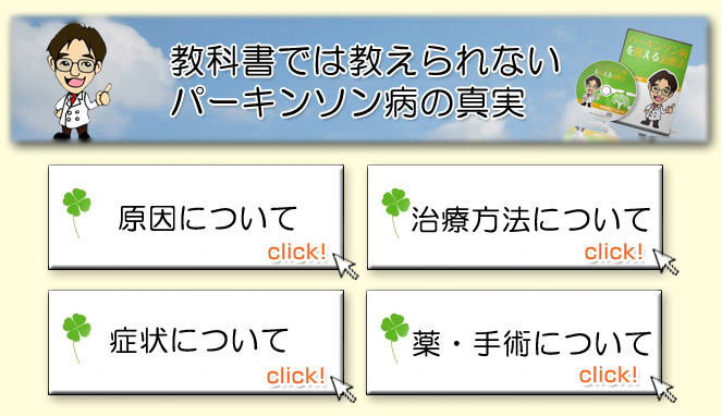 教科書では教えられない真実
