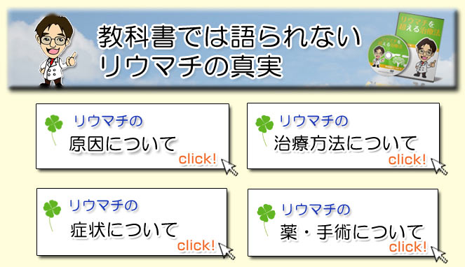 教科書では教えられない真実