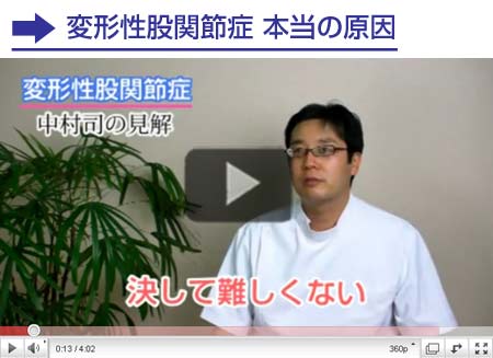 脊柱管狭窄症の見解