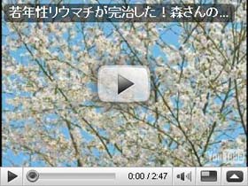 若年性リウマチ