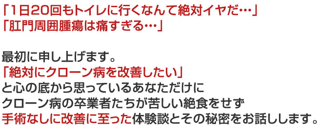完治を絶対にあきらめません！