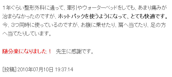 和歌山県・田中さまの体験談