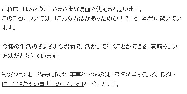 森田先生のセミナーに参加された感想