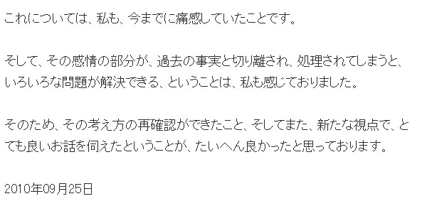 森田先生のセミナーに参加された感想
