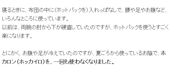 島根県・番留さまの体験談