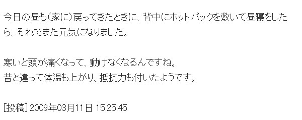 島根県・番留さまの体験談
