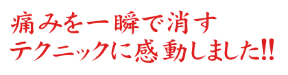 森田先生より。セミナーに参加された感想をお聞きしました。