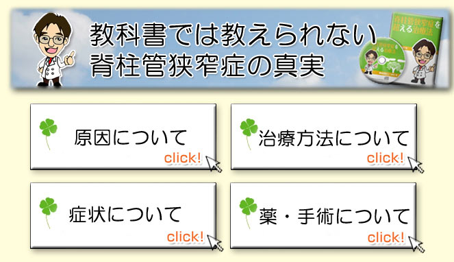 教科書では教えられない真実