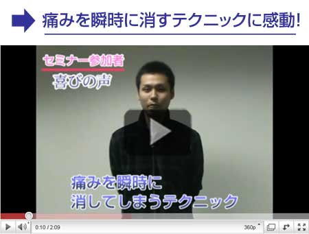 セミナー参加者の喜びの声