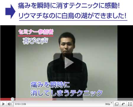 セミナー参加者の喜びの声