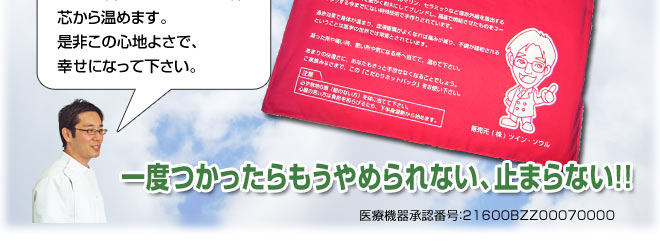 一度使ったらやめられない、止まらない。
