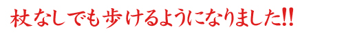 こだわりホットパック喜びの声